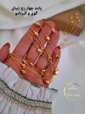 پابند چهاررج گوی البرنادو برند ysx کد 303